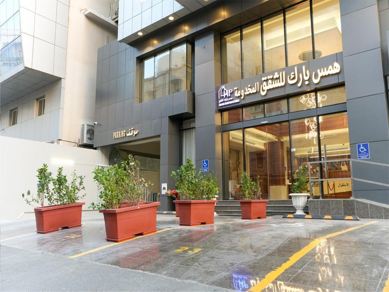 Hams Park Hotel Dzsidda Kültér fotó