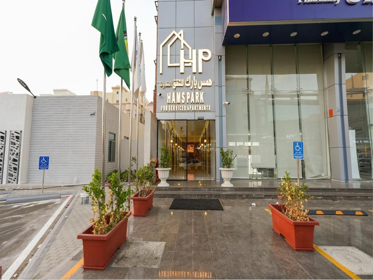 Hams Park Hotel Dzsidda Kültér fotó